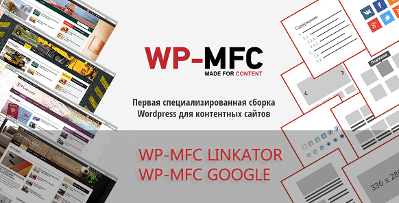 WP-MFC