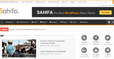 Sahifa - Responsive WordPress News